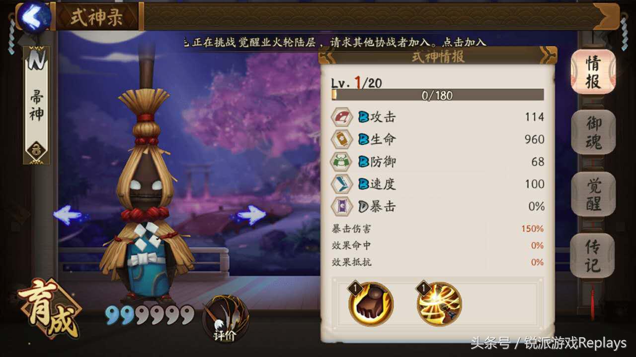 阴阳师最完美的4大式神,阴阳师哪些式神需要堆命中