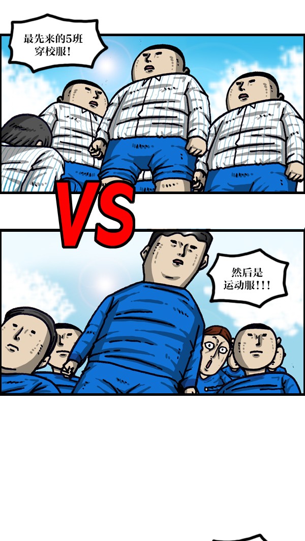 搞笑赵石：8个队在一个场地上同时进行比赛，史上最强足球赛