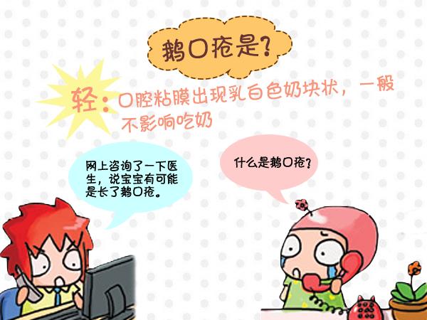 孩子鹅口疮最快解决方法,孩子有鹅口疮还可以继续吃ad吗