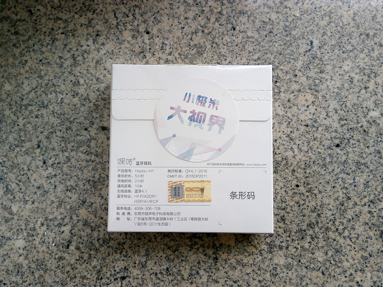 极米让我玩百元耳机玩磁吸Haylou-H1蓝牙耳机体验