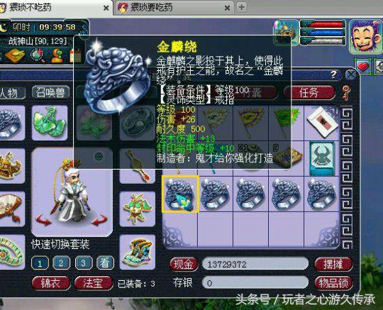 梦幻西游龙拳装备鉴定,梦幻西游龙拳测试