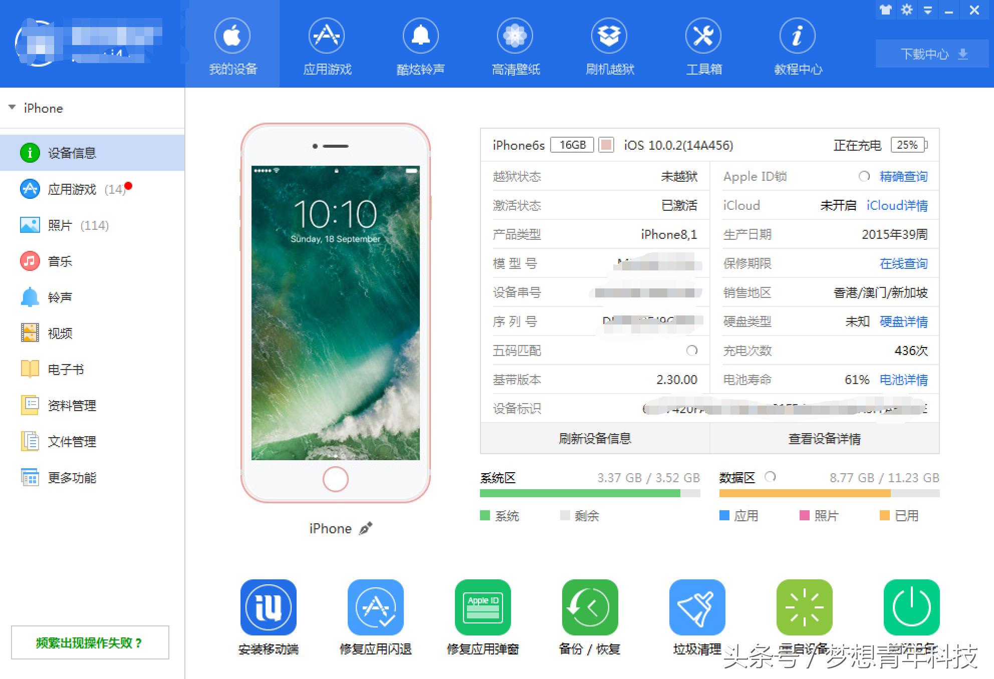 iphone频繁的自动关机,iphone11自动关机是什么情况