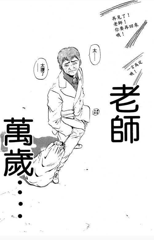 一个不像老师的大学老师,一个不像老师的人