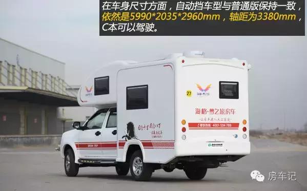 首款增程四驱皮卡房车,海格梦之旅越野房车价格