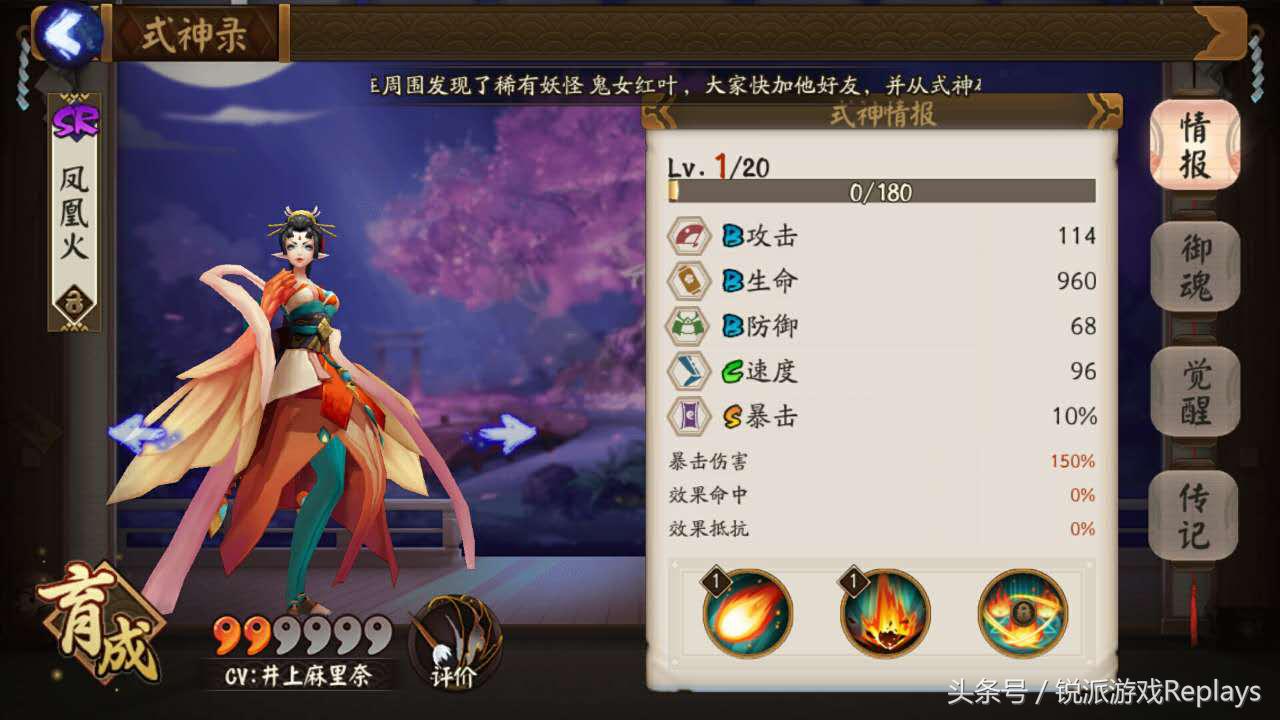 阴阳师凤凰火怎么获得,阴阳师夏日花火攻略