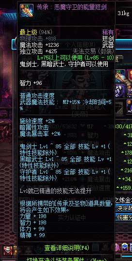 dnf最新搬砖详细攻略,dnf搬砖需要什么装备才能搬砖