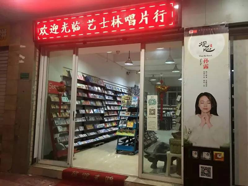 在艺士林唱片行品茶听音乐,看看精明的潮汕人过着怎样的生活
