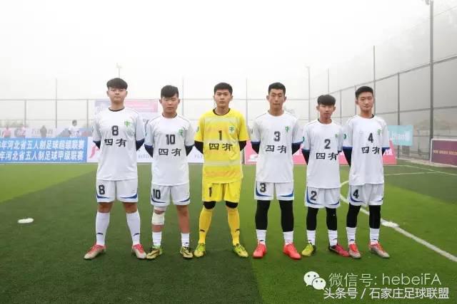 河北五人制足球联赛,为足球而梦
