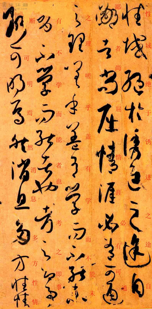 孙过庭书谱原文释文,孙过庭书谱释文楷书