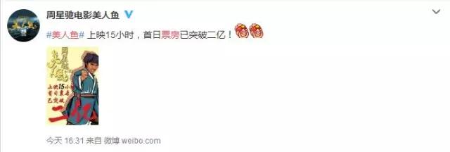 周星驰15亿,周星驰30亿影片