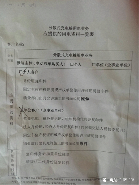 江淮新能源iev5充满电几度,江淮iev5每天充电