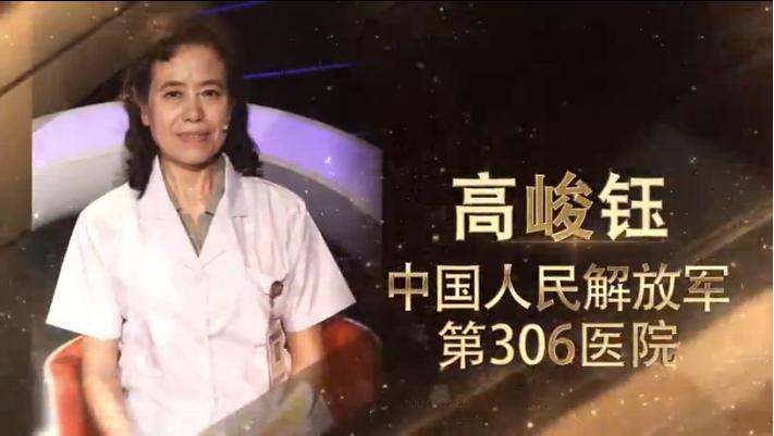 306医院国家重点科室,第四届中国医师节特殊贡献个人奖