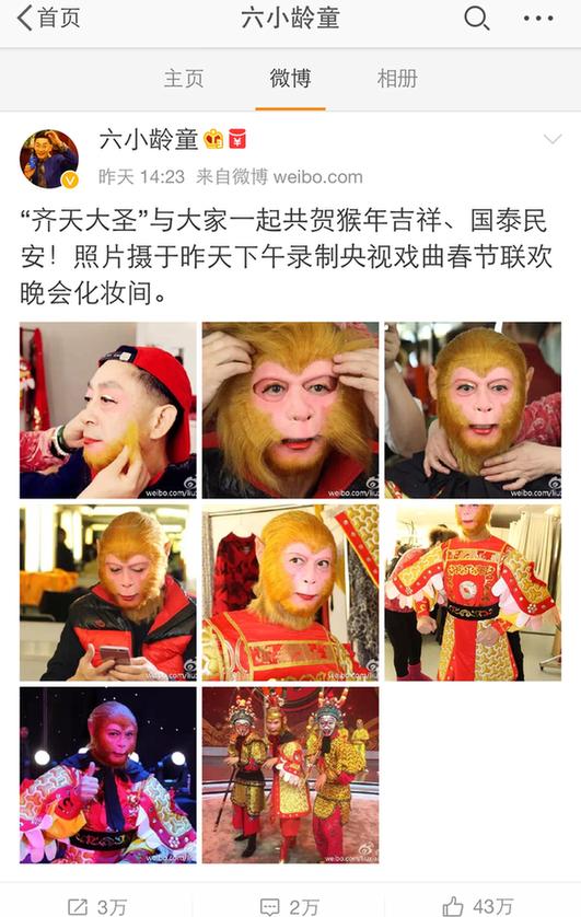 金星和六小龄童的关系,金星说六小龄童