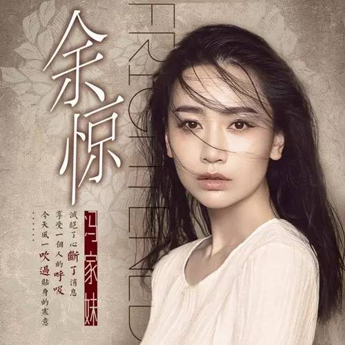 冯家妹第一次离婚后又再婚了吗,冯家妹是怎么去世的