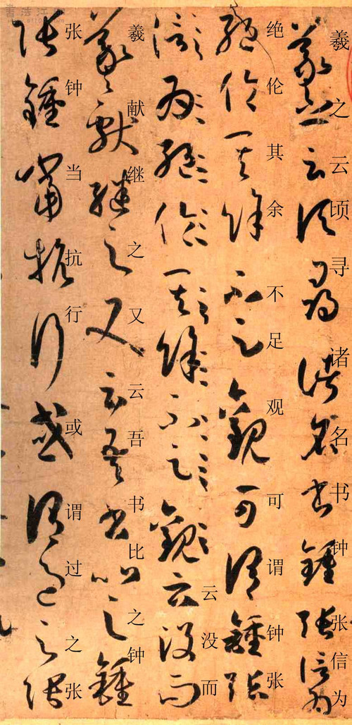 孙过庭书谱原文释文,孙过庭书谱释文楷书