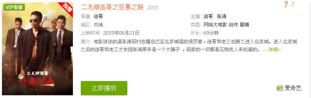 2015年最火的影视,2015年的网络电影有哪些