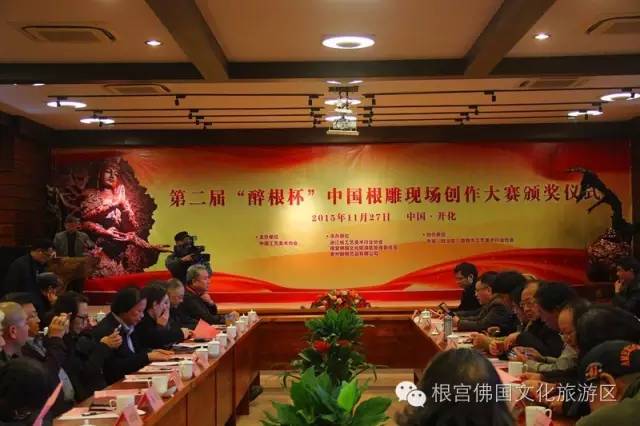 第九届开化根雕节,全国根雕大赛
