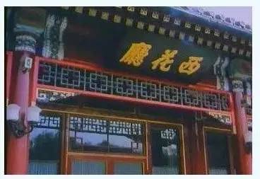 她关注|神秘的中南海，原来是这样！