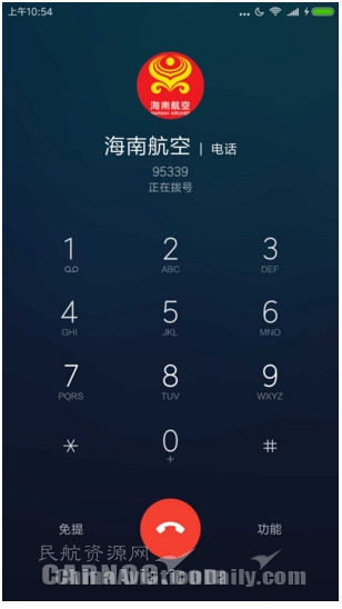 海航客服中心95598,海航航空电话95539人工服务