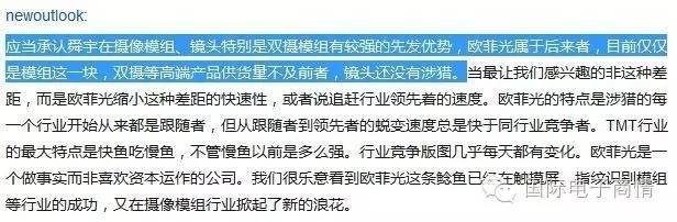 欧菲光和索尼的差距,索尼摄像头是欧菲光收购了吗