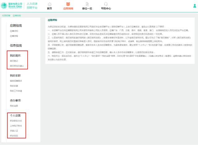 国家电网报名人数和网申通过人数,国家电网网申步骤