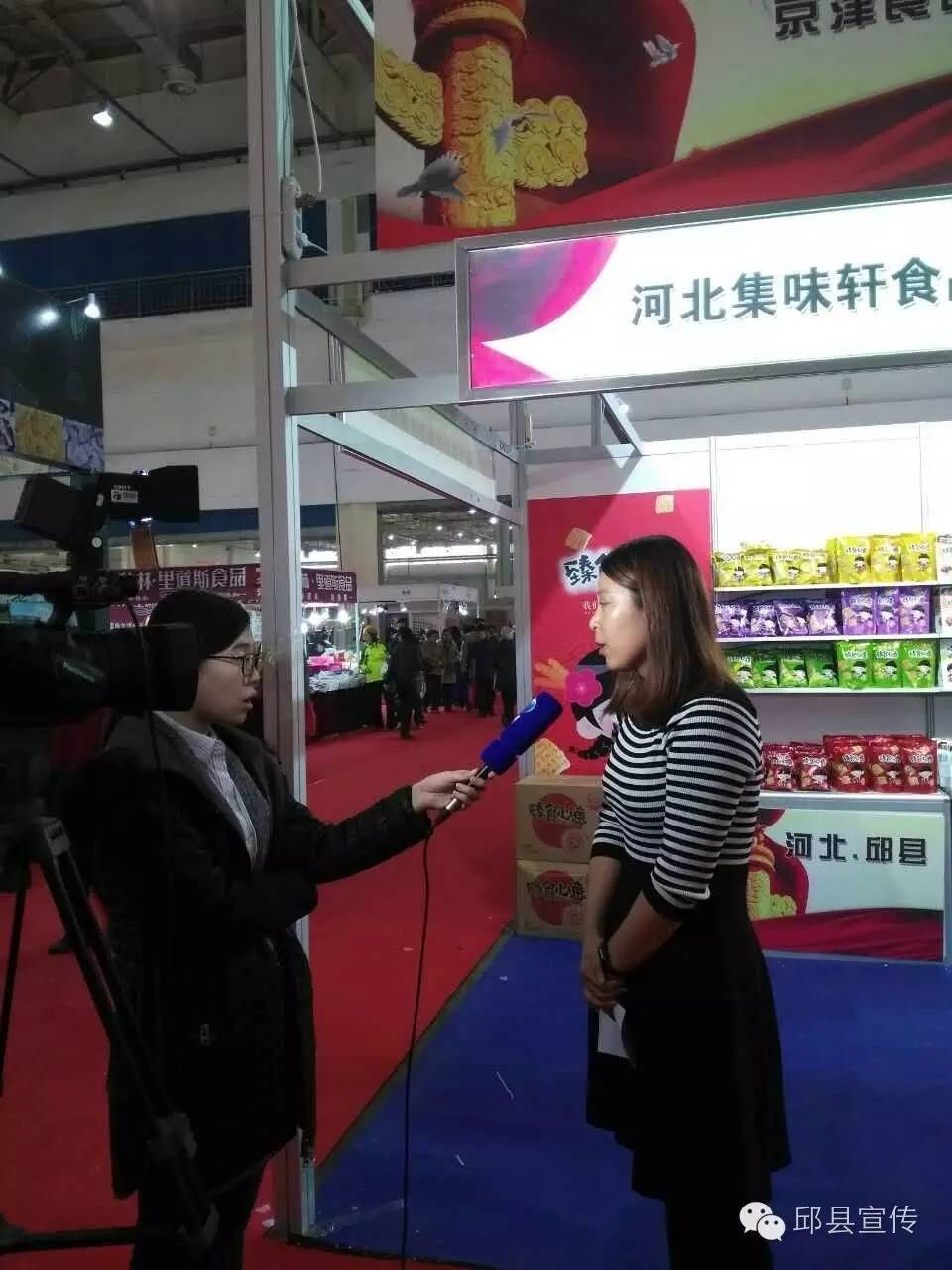 邱县食品博览会参展名单,河北邱县2024年食品交易博览会