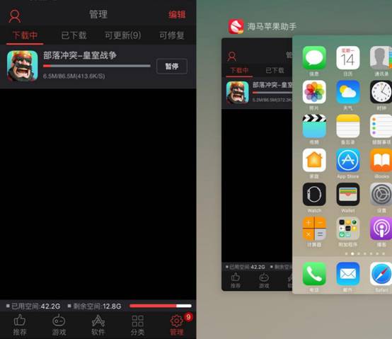 苹果海马助手,苹果海马助手有用吗