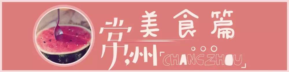 常州10家情调餐厅,常州请客特色饭店