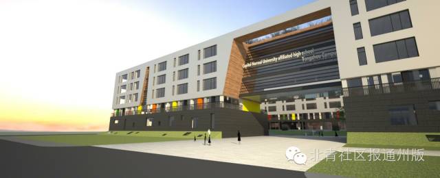 首师大附属中学通州校区,北京首师大附属中学通州校区场景