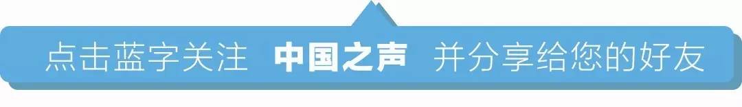 难忘的中国之声,难忘的中央电视台中国之声