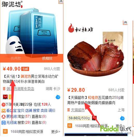 淘宝标题优化技巧详解,淘宝标题优化技巧实操教程