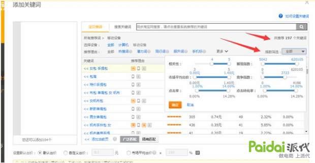 淘宝标题优化技巧详解,淘宝标题优化技巧实操教程