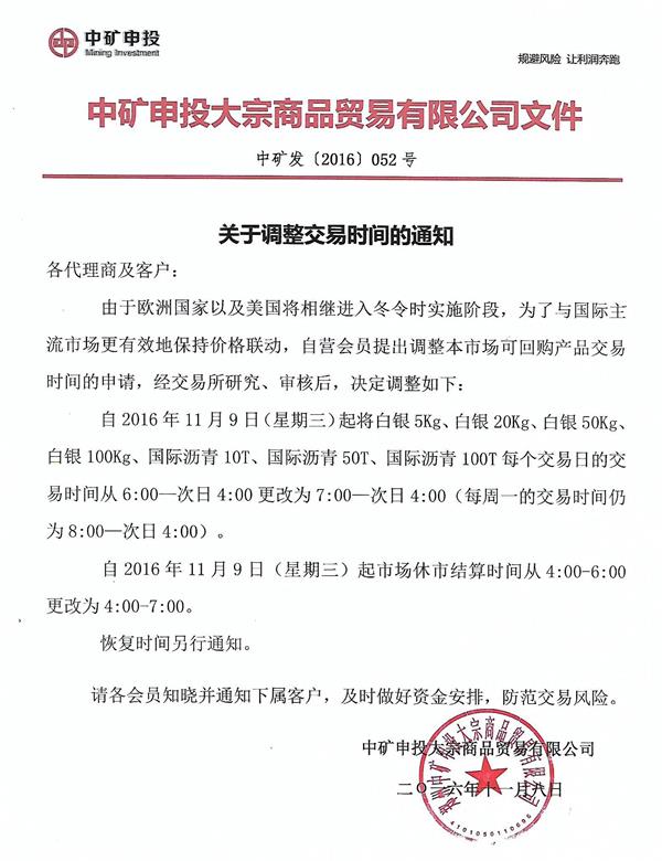 今日稀有金属行情最新消息,南方稀贵金属交易