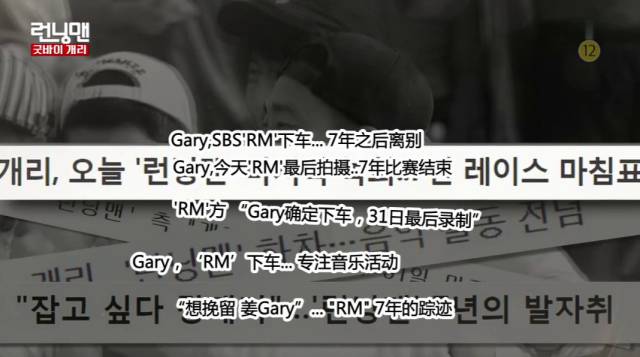 runningmangary智孝特辑,runningman智孝向gary抛媚眼