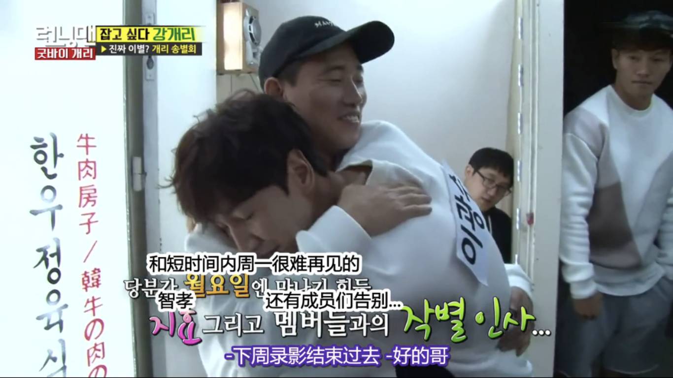 runningmangary智孝特辑,runningman智孝向gary抛媚眼