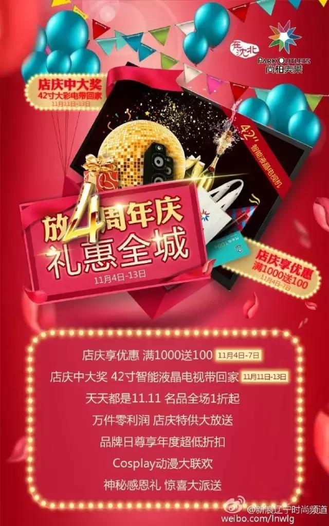 双十一比网购更实惠,双十一超值购物