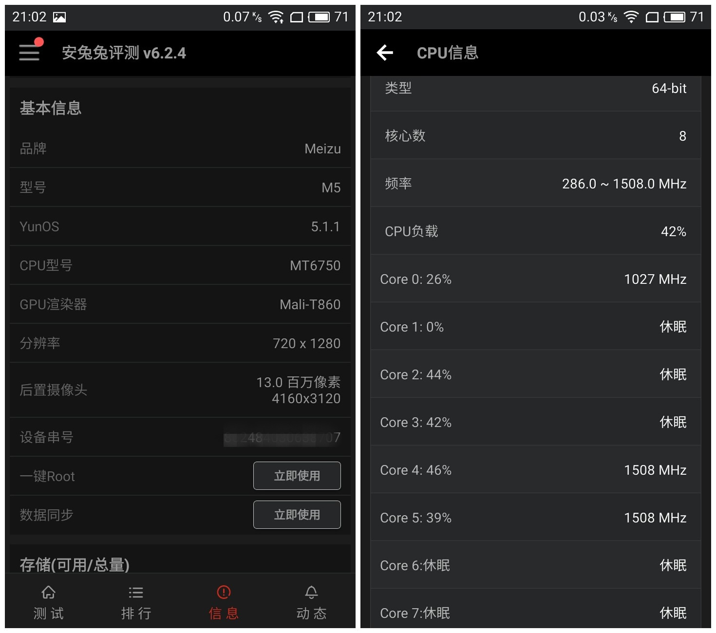 魅蓝5手机测评,千元机魅蓝5值不值得买