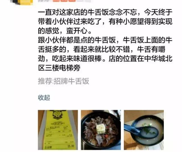 潮牌大叔开在厦门的平价日料店！吃一碗来自墨尔本の销魂牛舌饭~