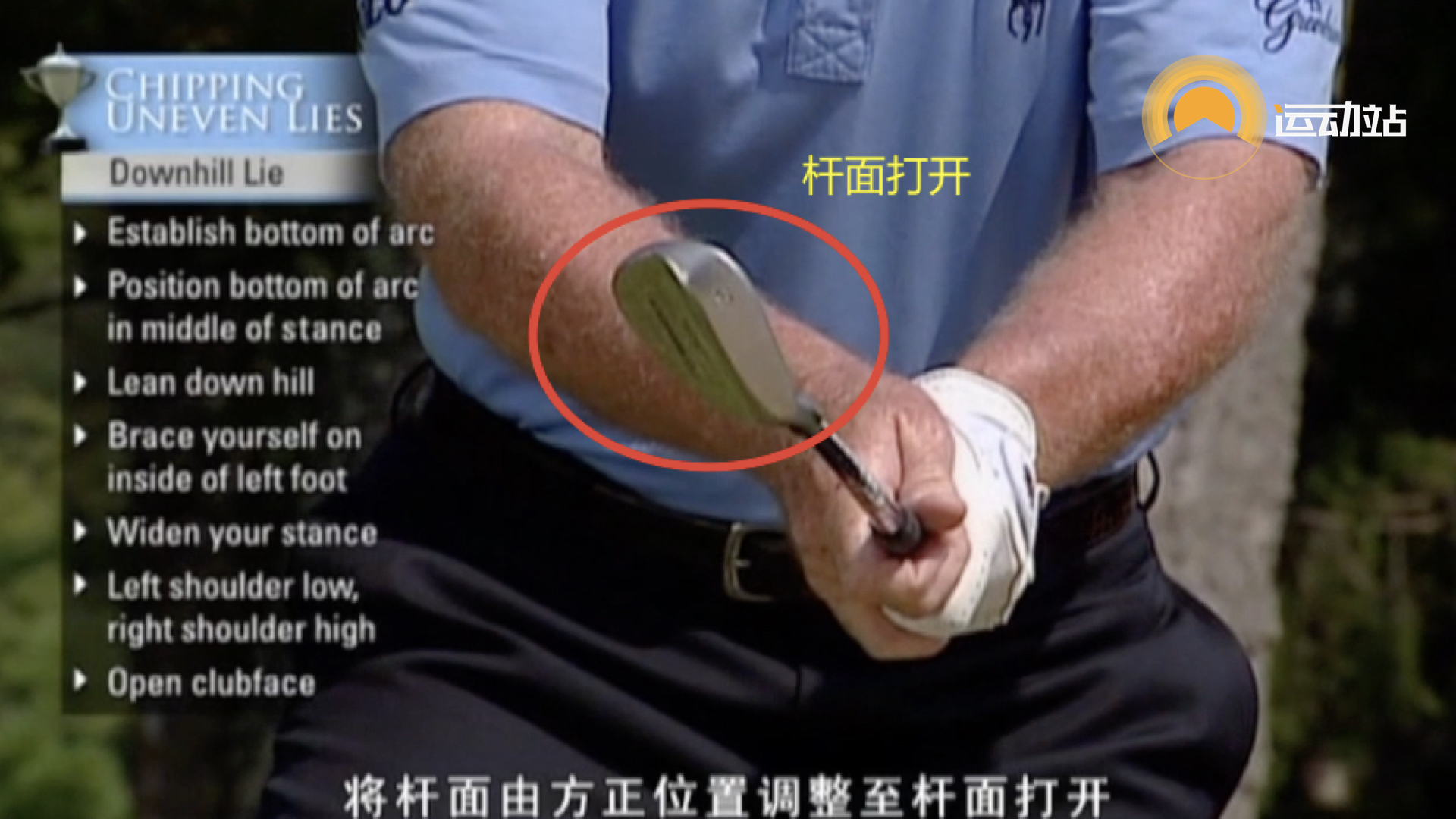 高尔夫教学视频果岭,高尔夫教学视频短杆的握杆