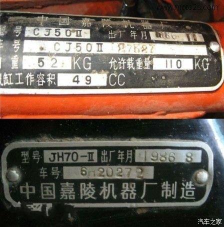 宋楠：评解放军嘉陵600*用军**摩托及技战术