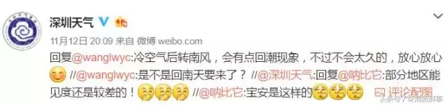 刚准备过冬就飙升10℃！回南天明天杀到珠海？我只想静静！
