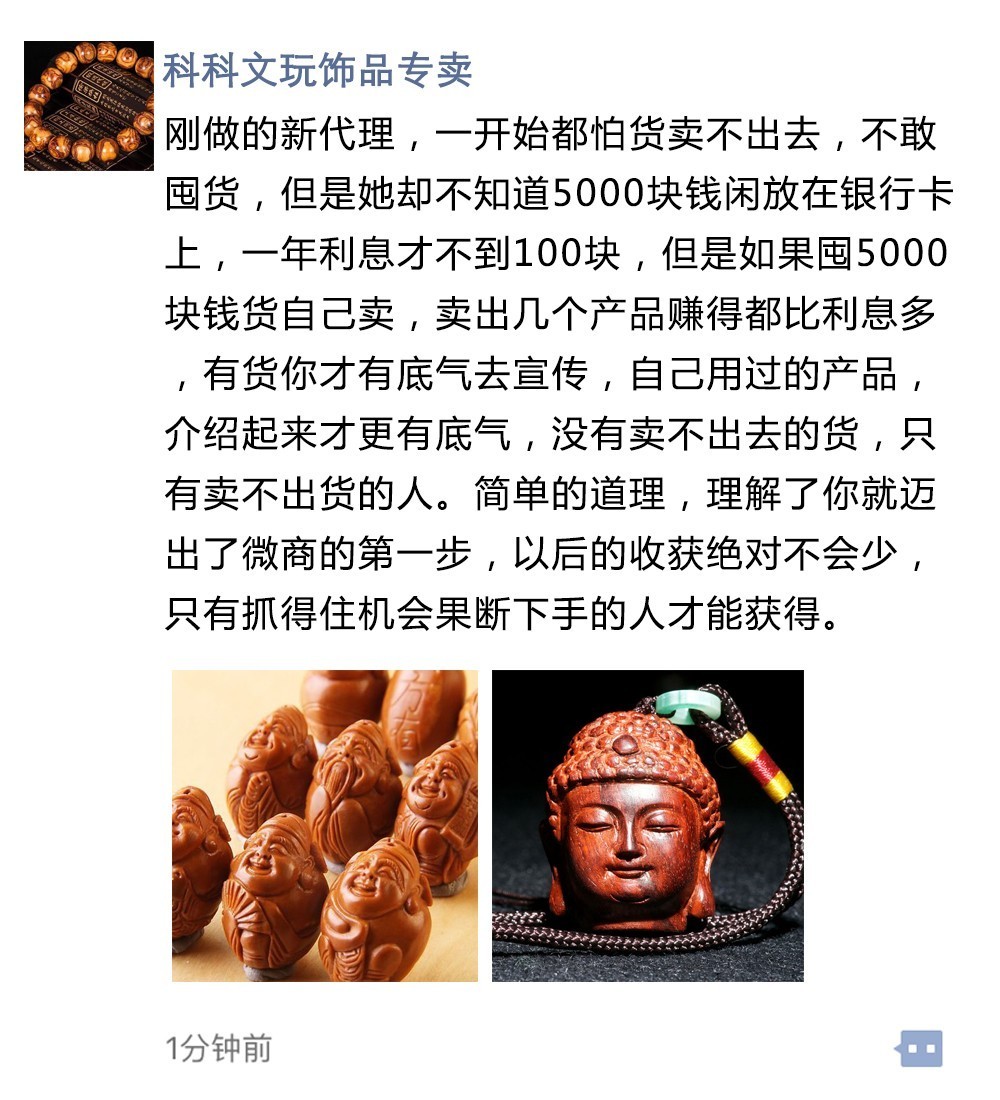 用微商的口吻说情话，绝了！