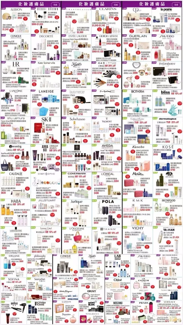 香港sogo崇光百货每年店庆时间,香港sogo崇光百货周年庆优惠