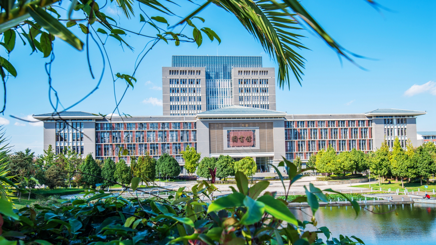 浜戝崡甯堣寖澶у鍛堣础鏍″尯,浜戝崡甯堣寖澶у