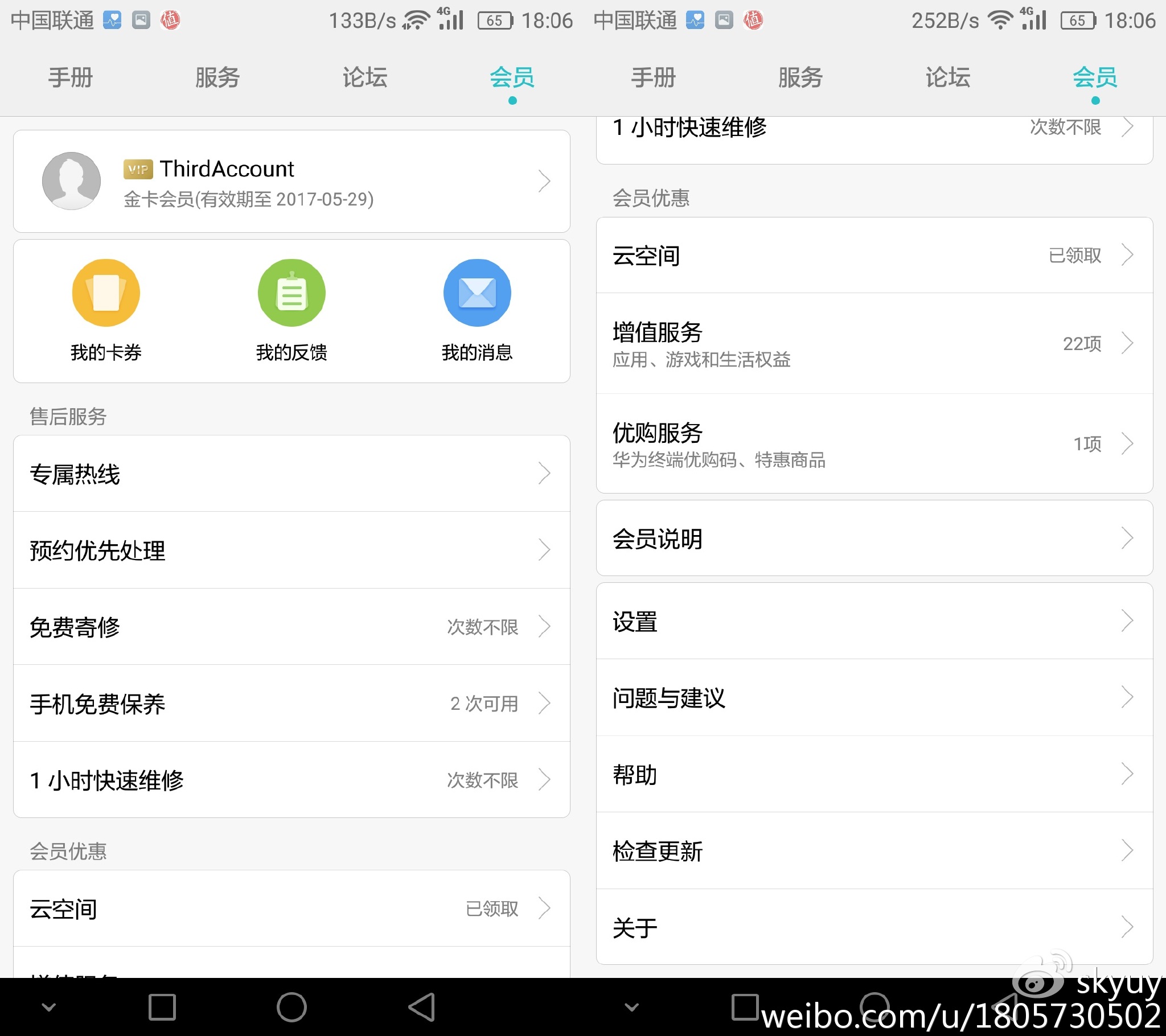 荣耀V8测评,荣耀v8测评处理器