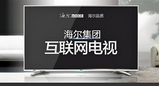 13分30秒，这是双11海尔模卡电视用户从下单到收货的时间！