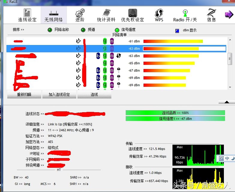 最好用的蹭网软件,看有无蹭网下什么软件