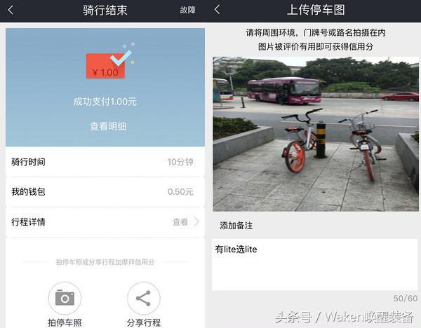 摩拜单车现在怎么使用,守护交通规则