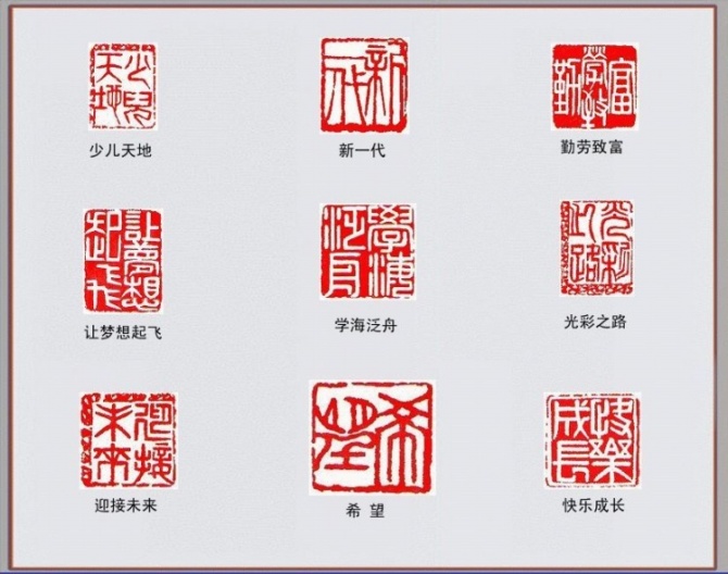 千石私印篆刻欣赏,印记中国篆刻作品欣赏