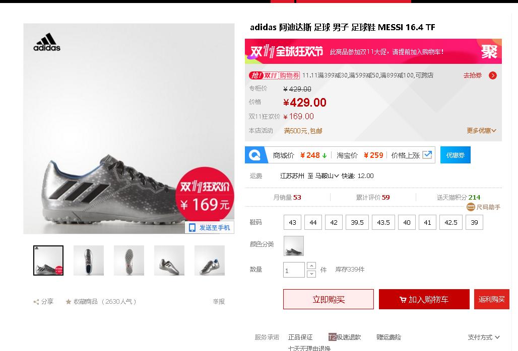 双十一推荐买的跑步鞋,双十一必买的足球鞋